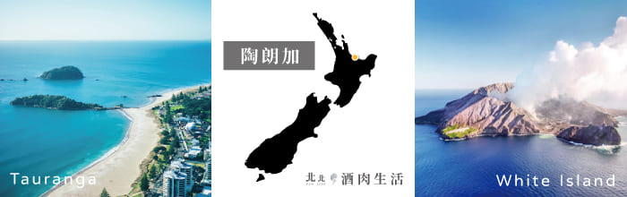 北北酒肉生活-紐西蘭NZ-10-陶朗加Tauranga