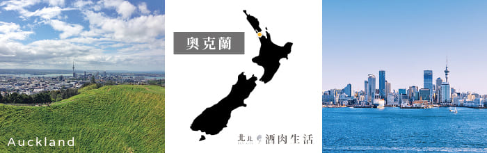 北北酒肉生活-紐西蘭NZ-奧克蘭Auckland