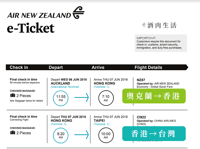 北北酒肉生活-紐西蘭航空飛行經驗Air-New-Zealand-21