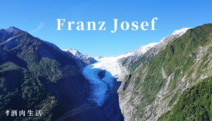 北北酒肉生活-紐西蘭-FranzJosef-Glacier-冰川直升機健行-Fox-Glacier福克斯冰河-Heli-Hike-04-1
